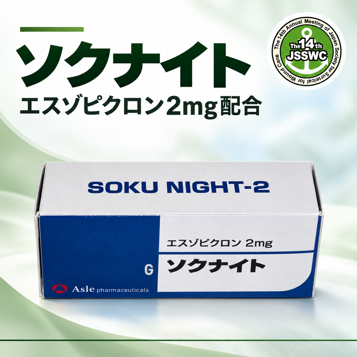 ソクナイト